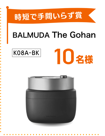 BALMUDA The Gohan K08A-BK