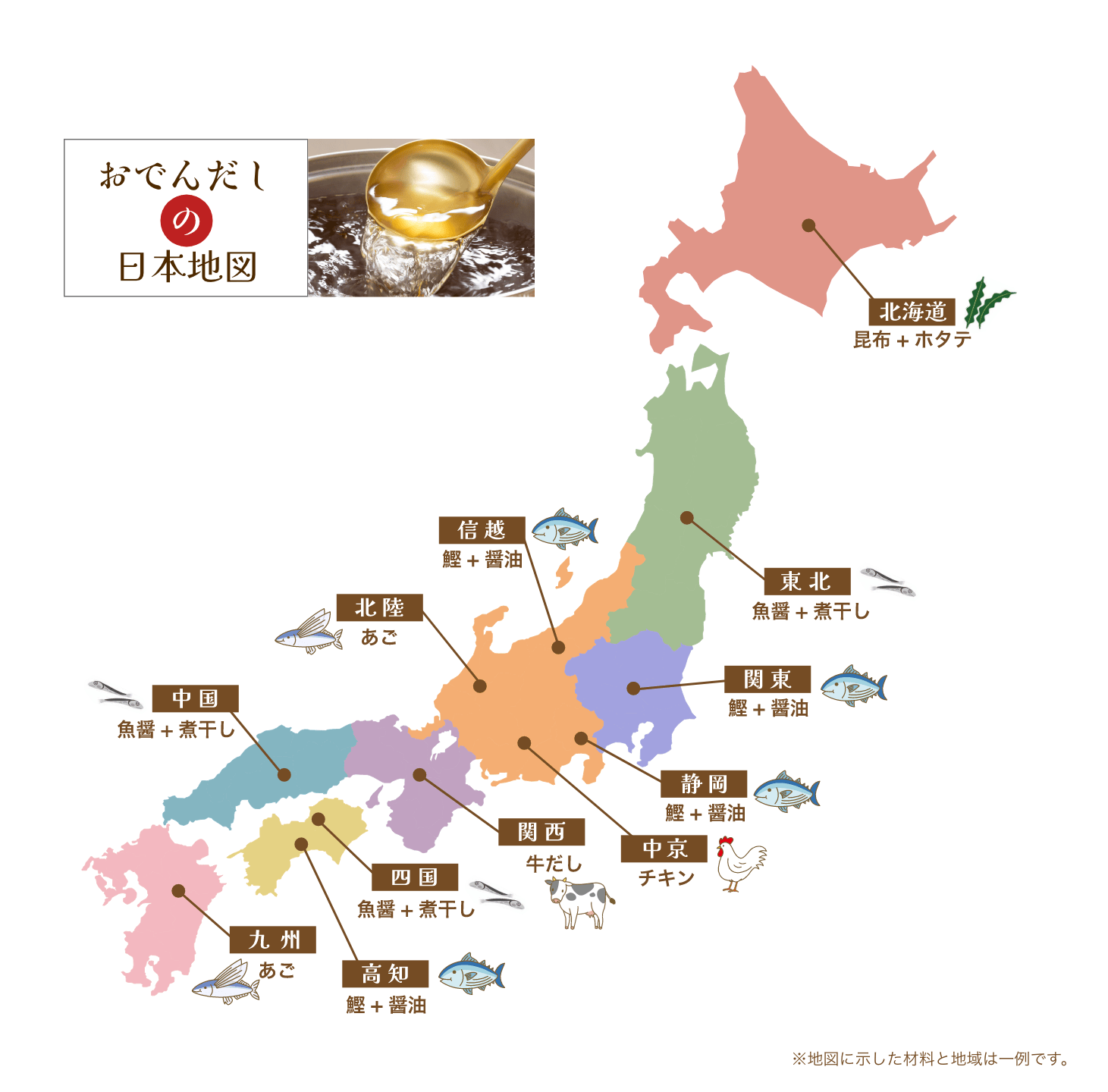 おでんだしの日本地図