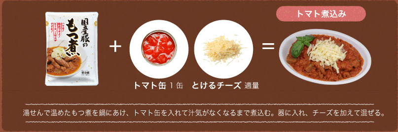 旨辛もつ煮を鍋にあけ、砕いたインスタントラーメン、トッポギを入れて汁気が少なくなるまで煮込む。