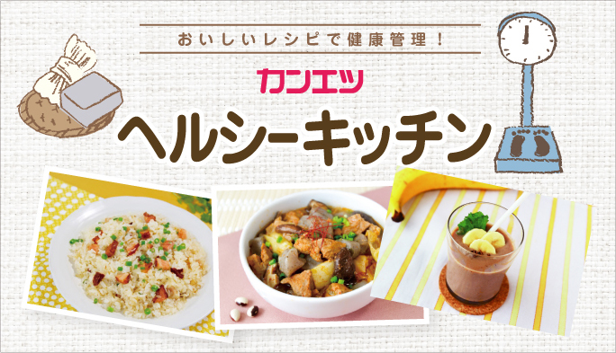 簡単レシピ百科